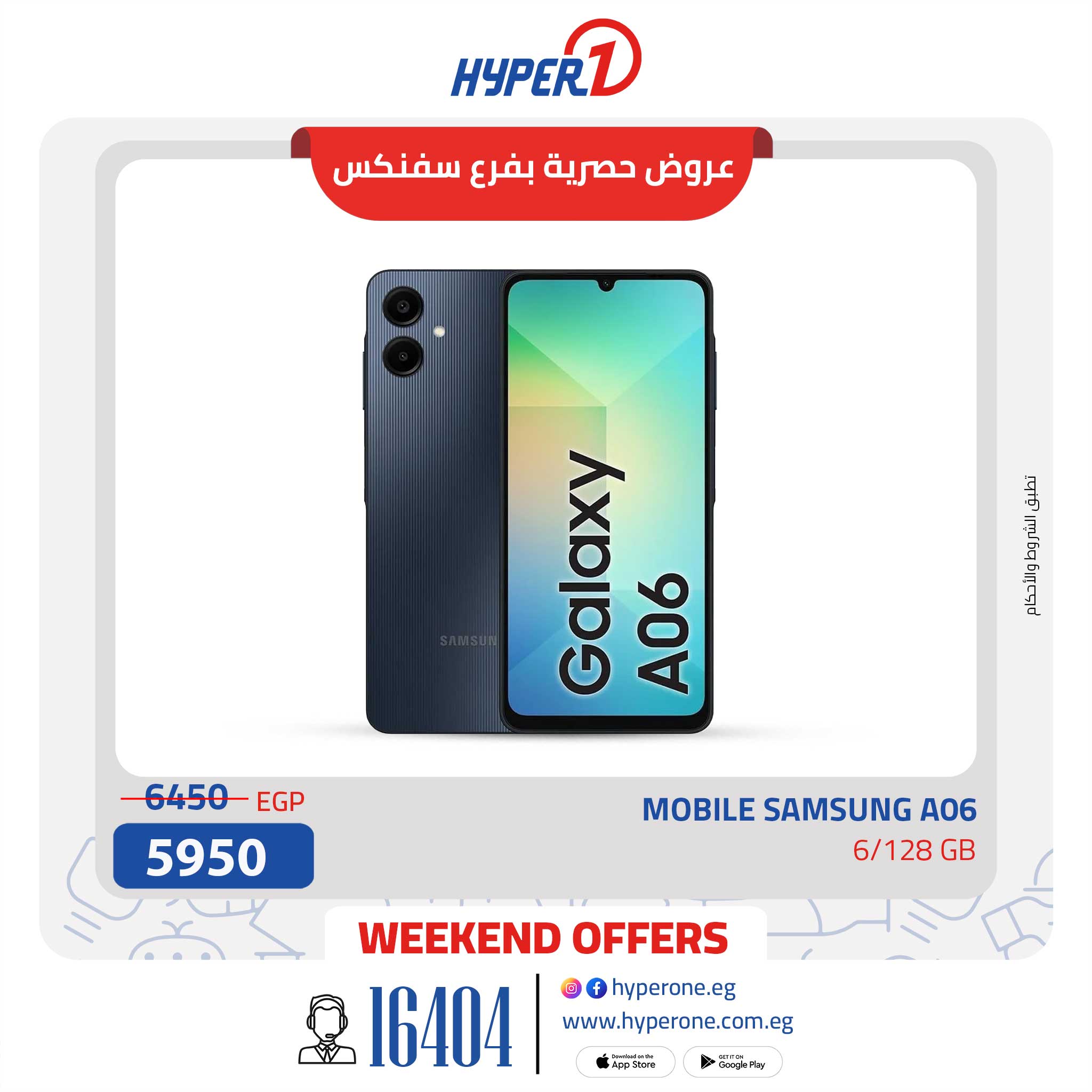 hyper-one offers from 10jul to 1jun 2025 عروض هايبر وان من 10 يوليو حتى 1 يونيو 2025 صفحة رقم 12